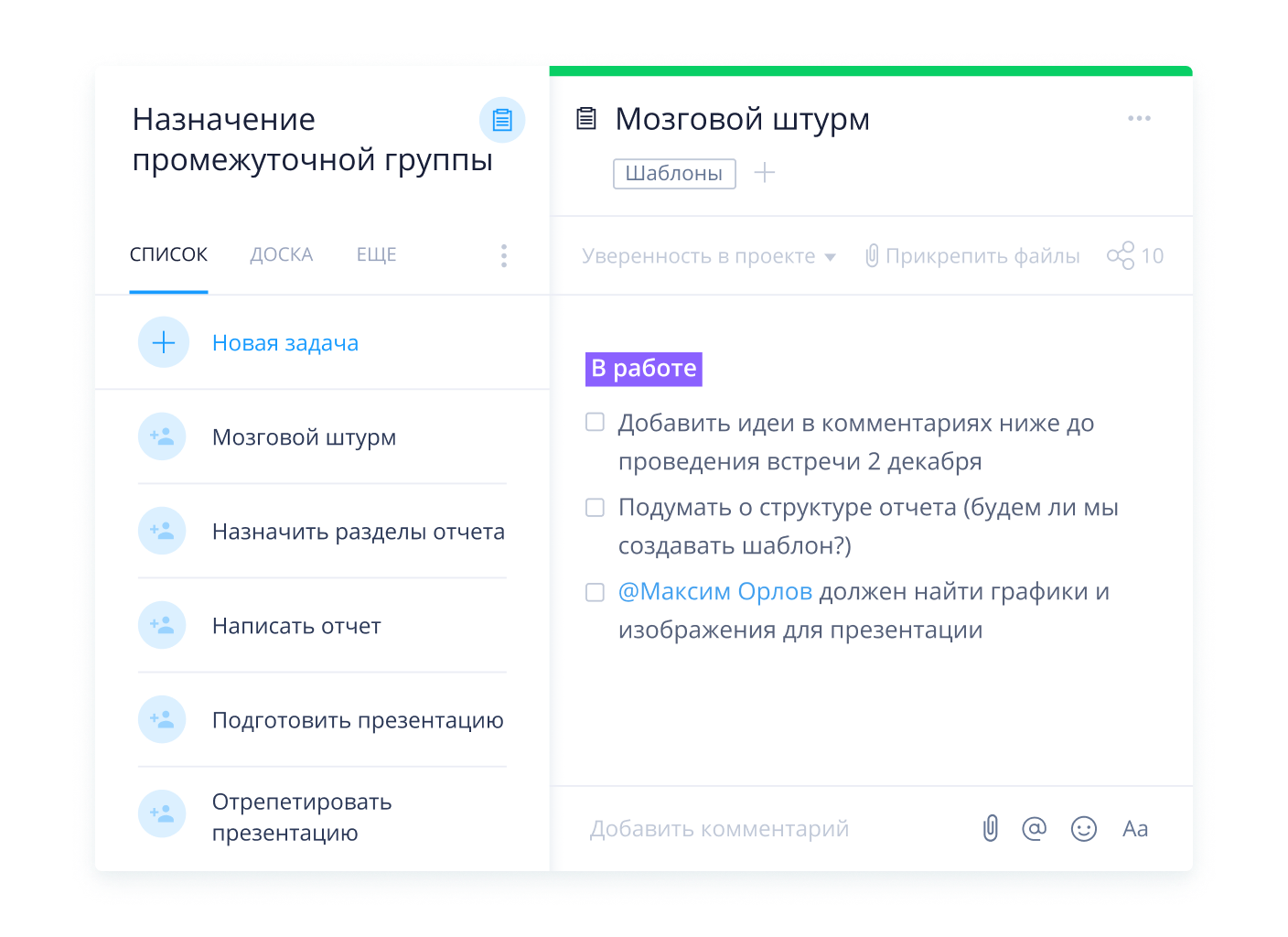 Бесплатные инструменты для совместной работы студентов онлайн | Wrike